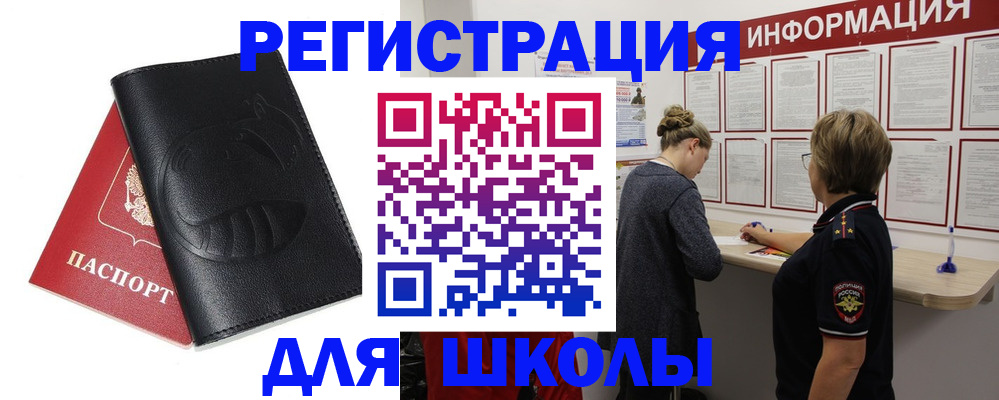 где прописаться в Нелидово