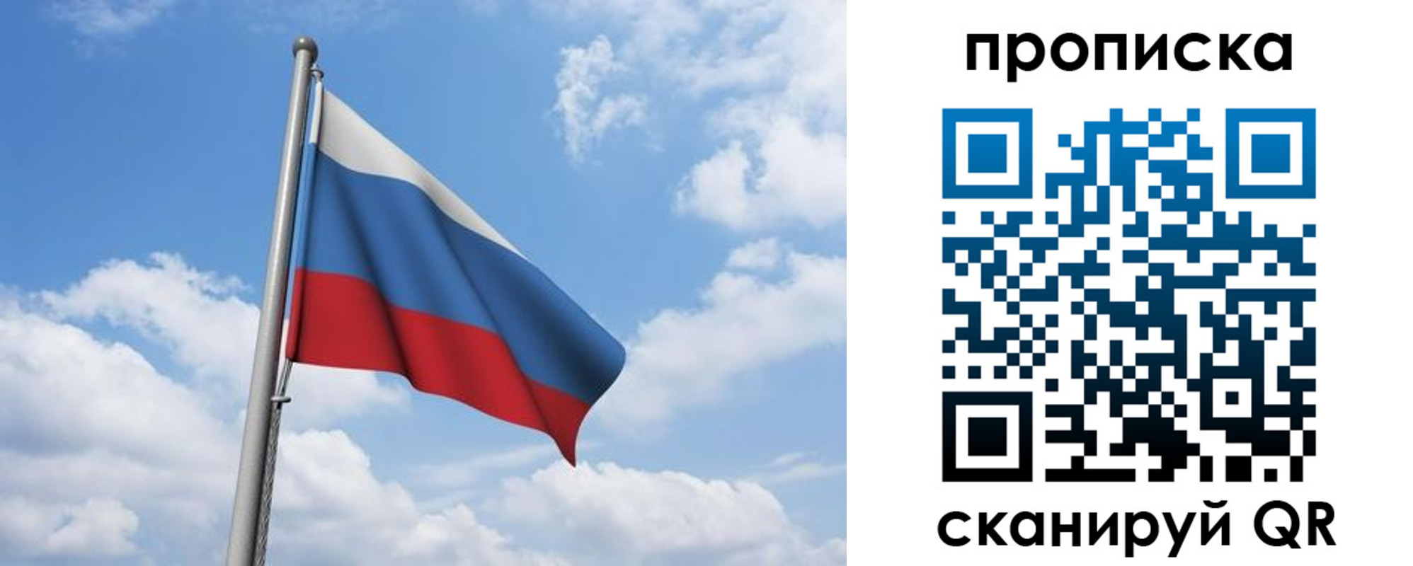 временная регистрация для всех в Нелидово