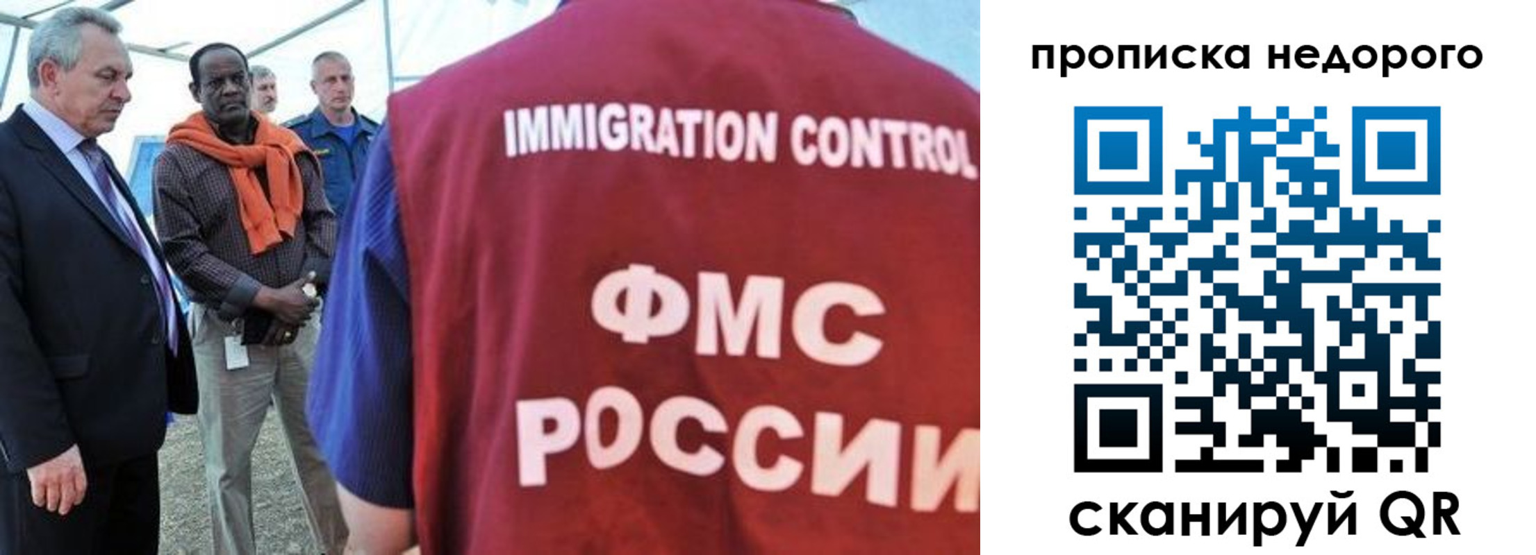 временная регистрация в Нелидово
