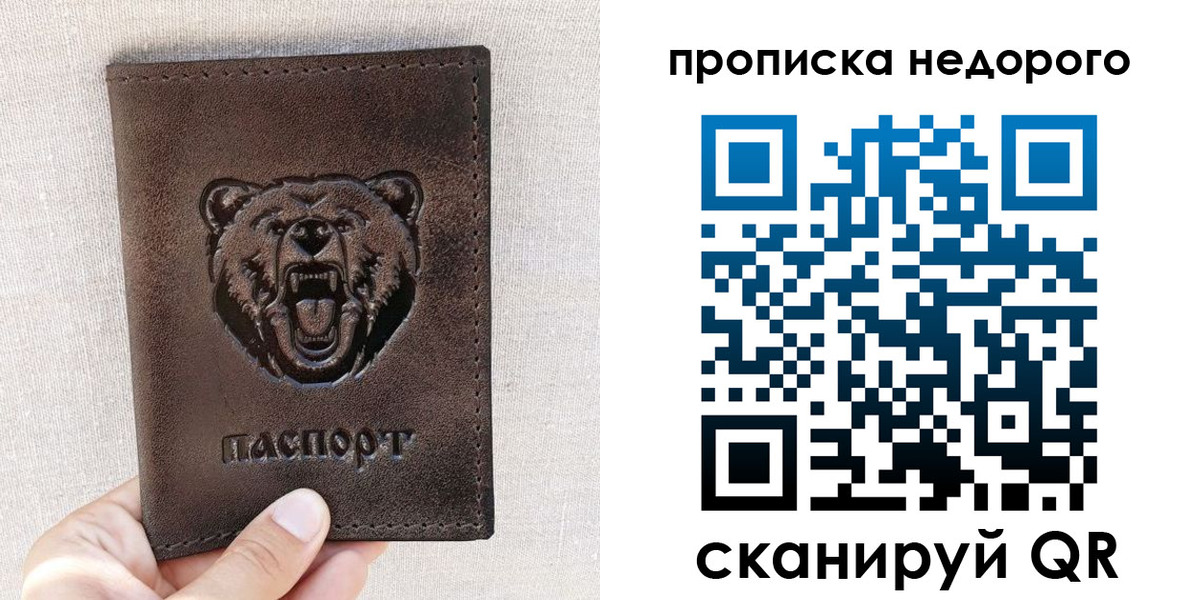 временная регистрация для школы в Нелидово