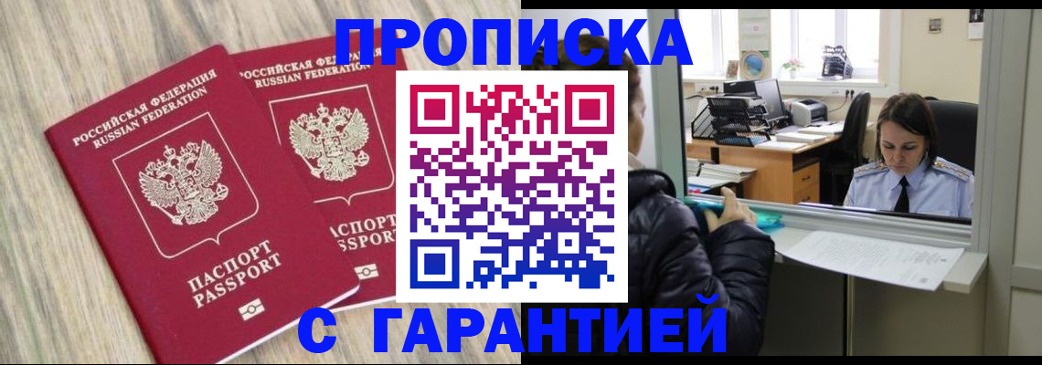 временная регистрация законно в Нелидово