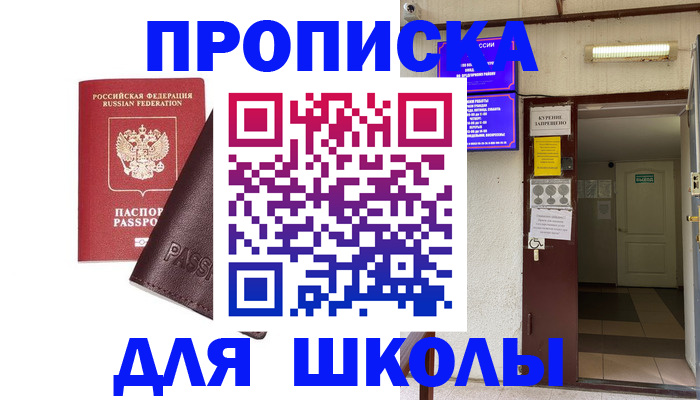 временная регистрация купить в Нелидово